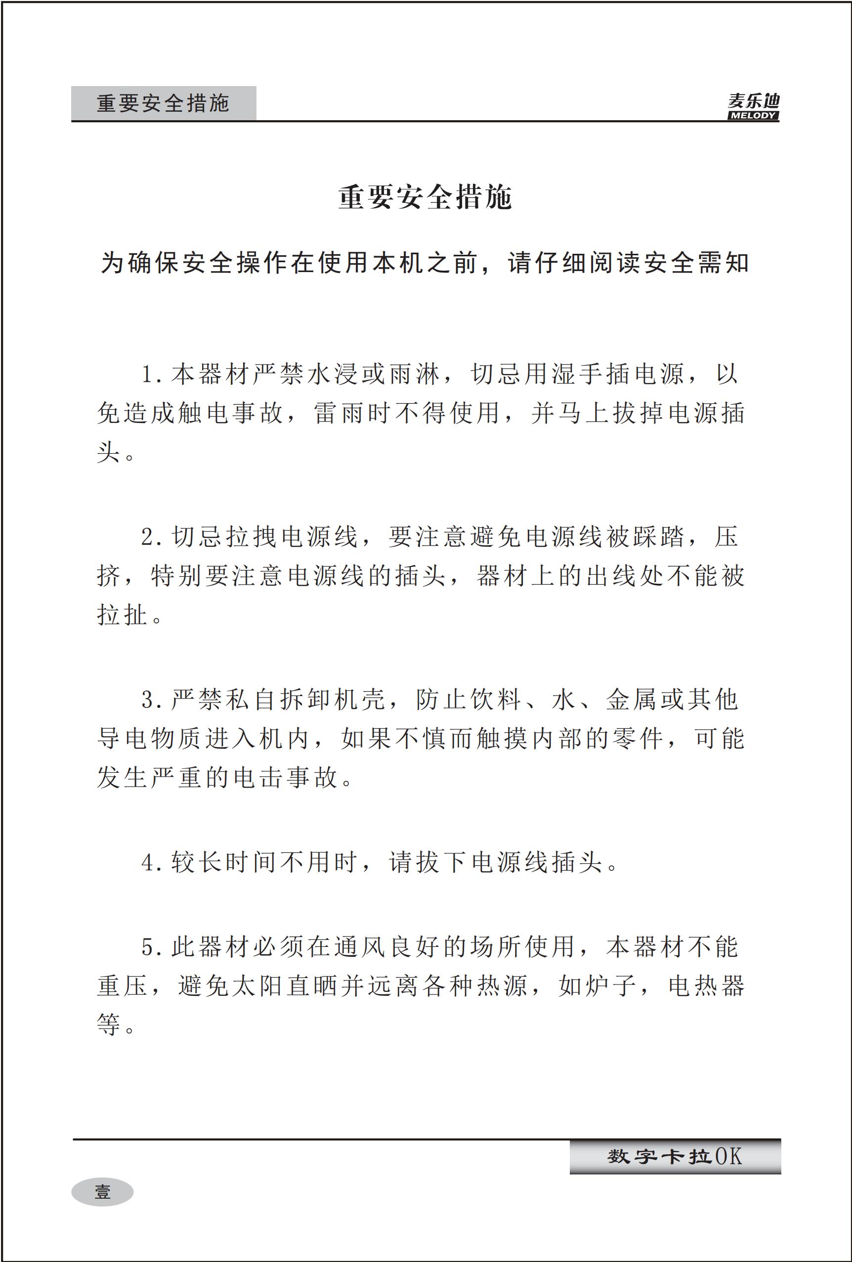DSP6300说明书_01.jpg
