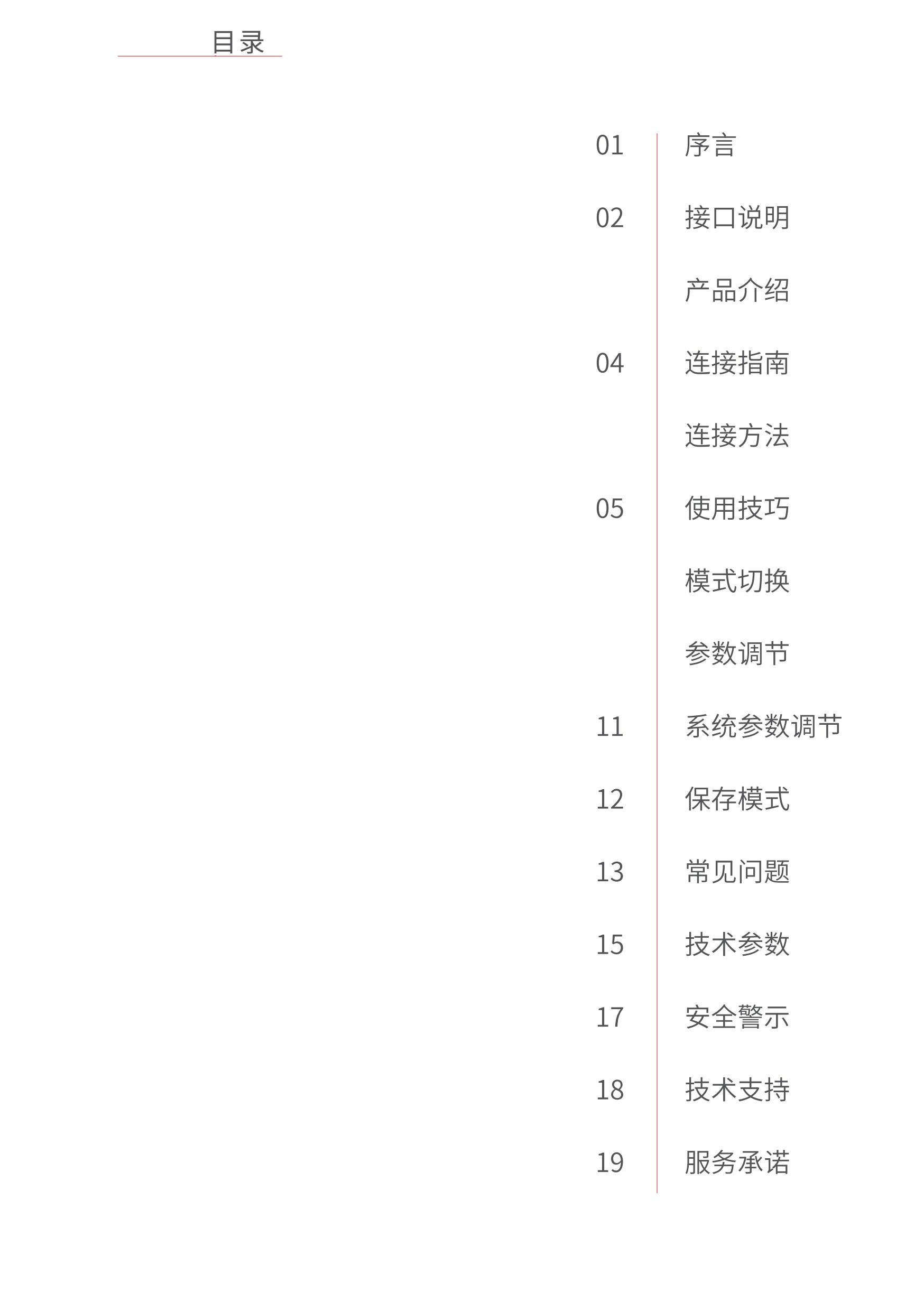 DSP9800效果器说明书20211221_01.jpg