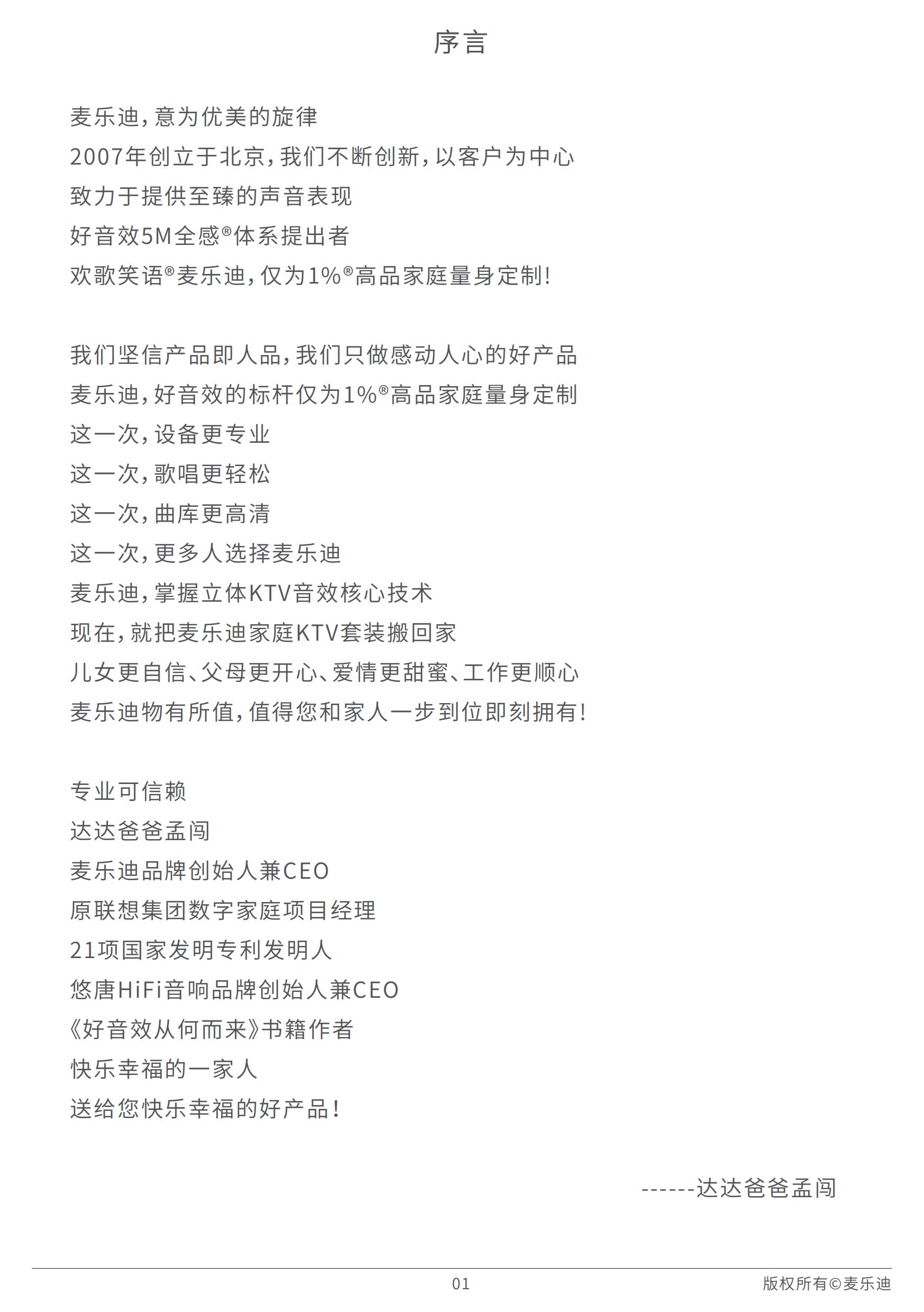 DSP9800效果器说明书20211221_02.jpg