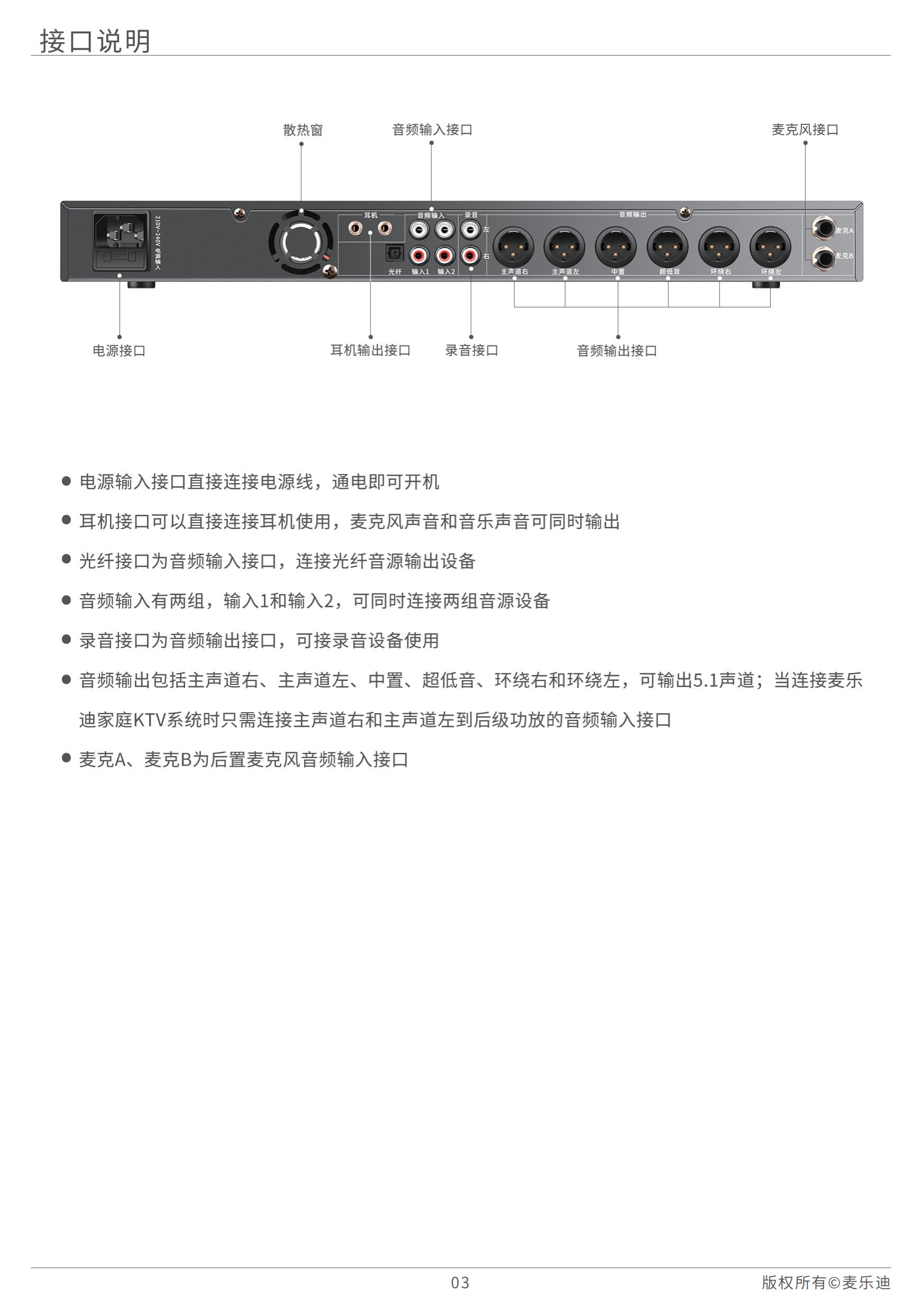 DSP9800效果器说明书20211221_04.jpg