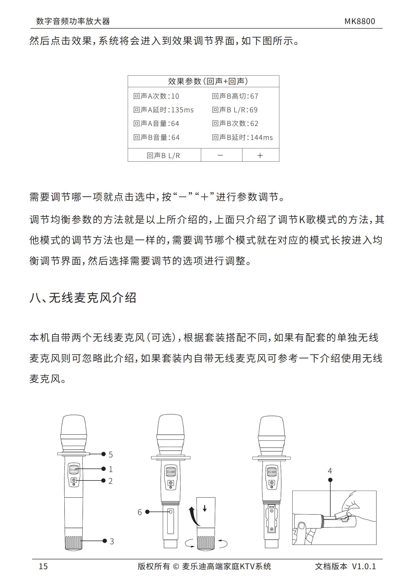 MK8800说明书20200909---update_15.jpg