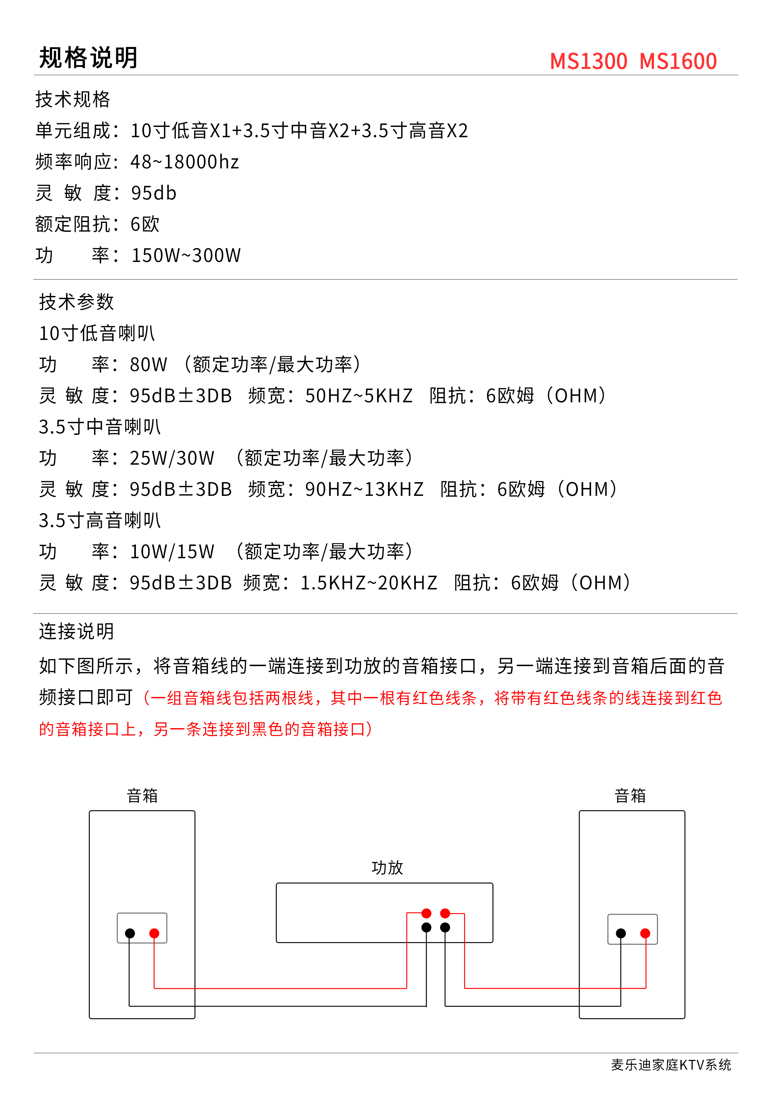 MS1300说明书2.jpg
