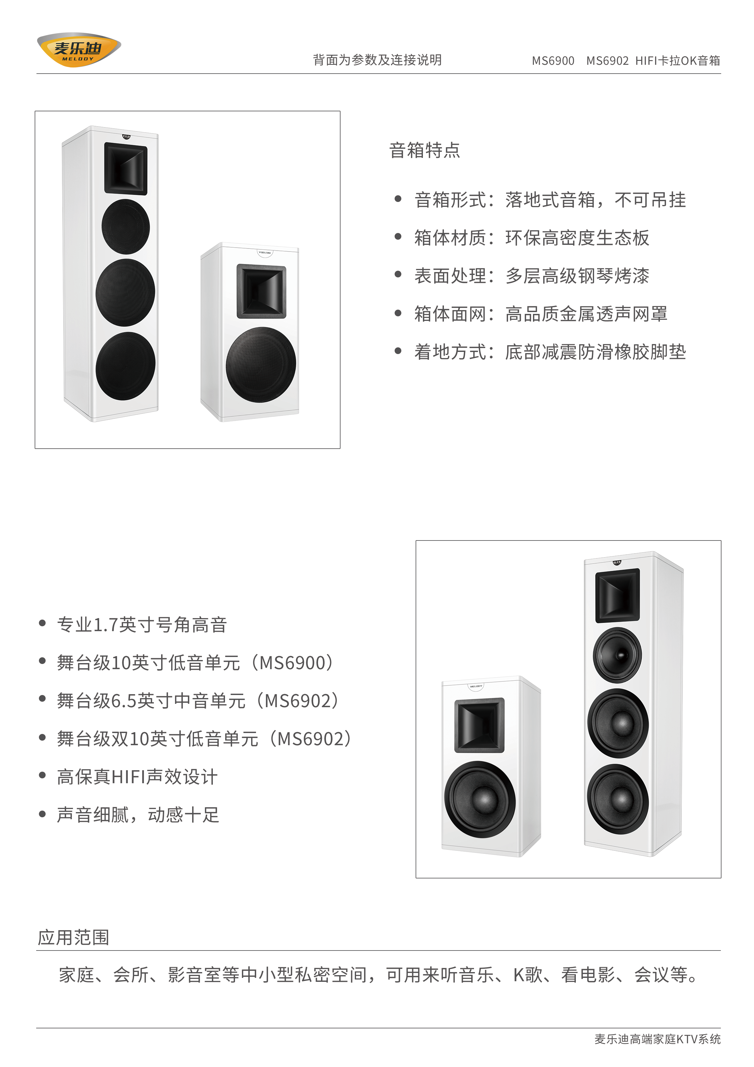 音箱1.png