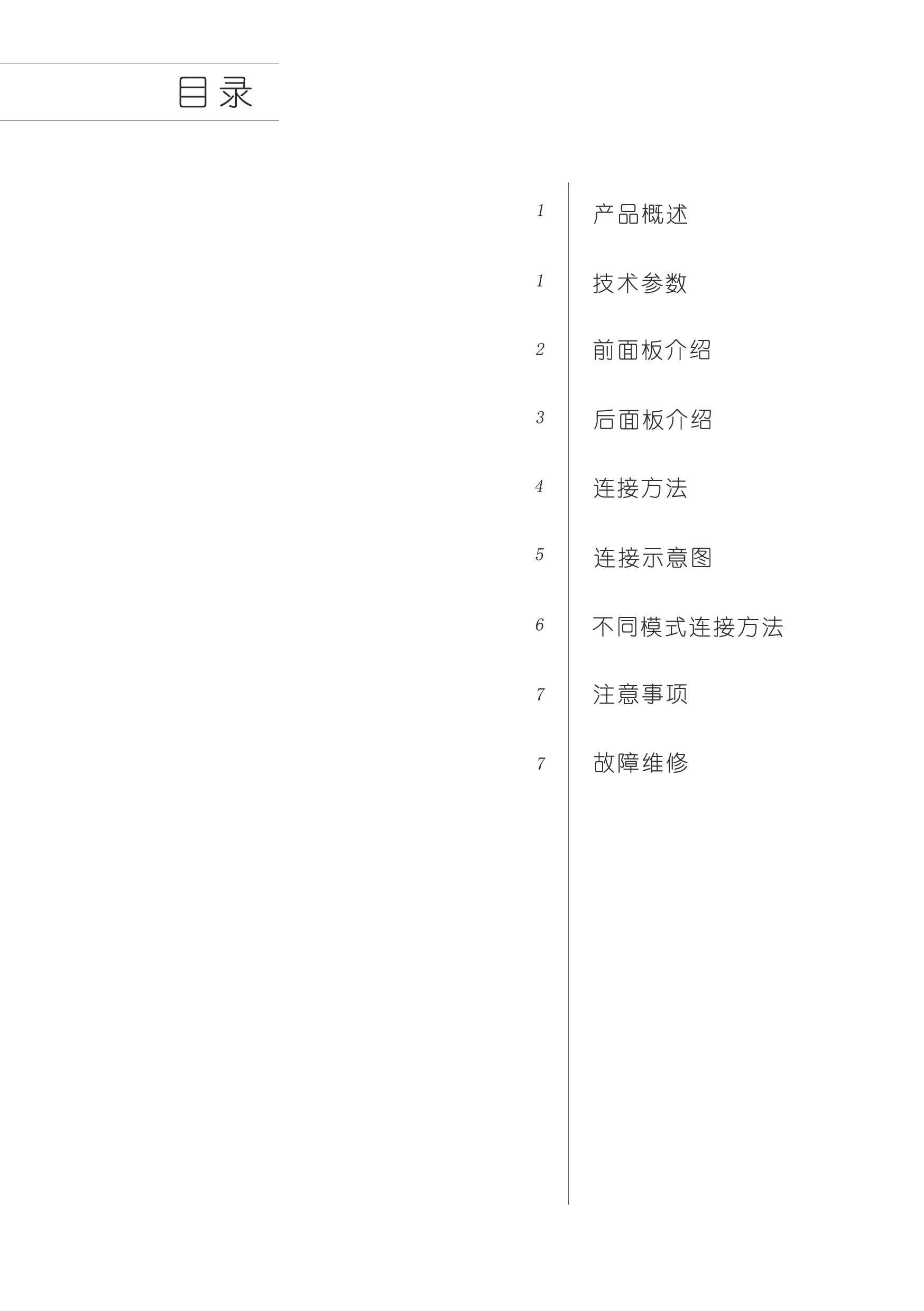目录.png