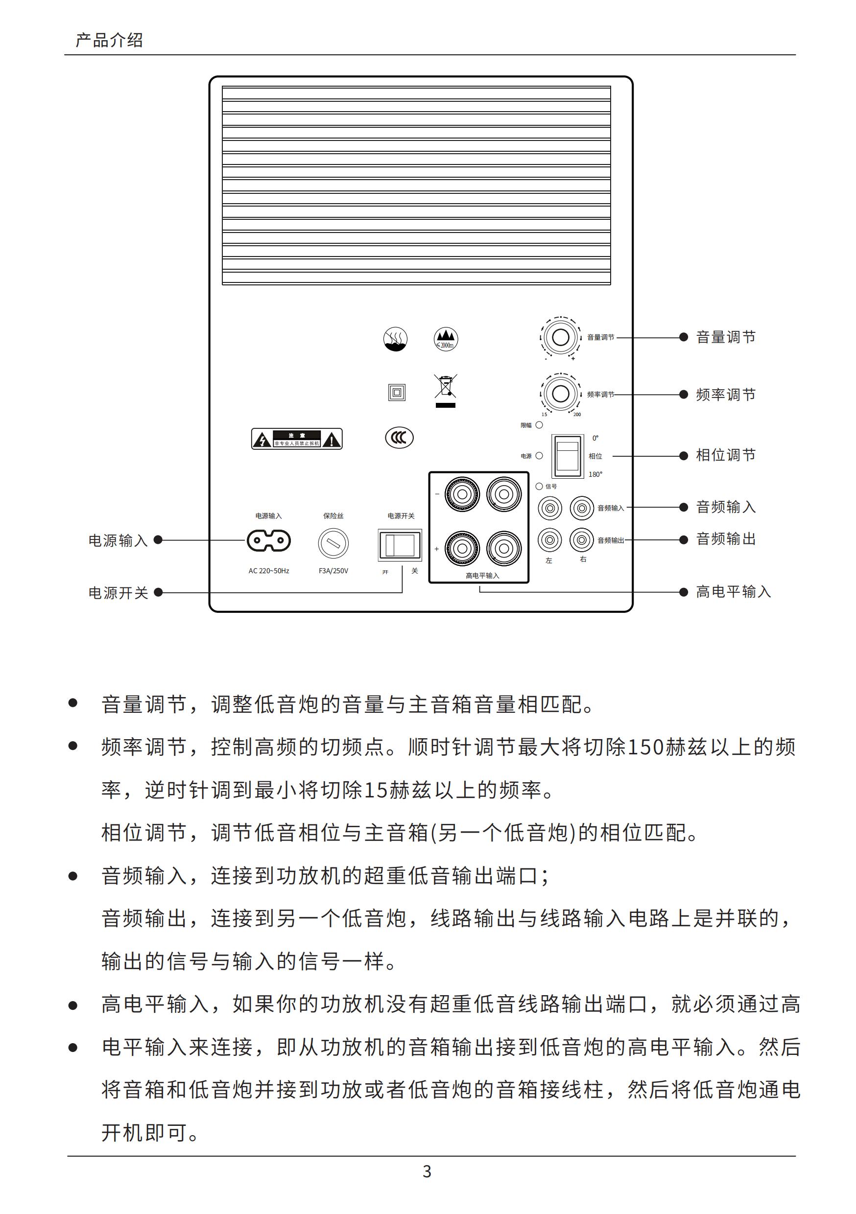 MS1700低音炮说明书20211115_03.jpg