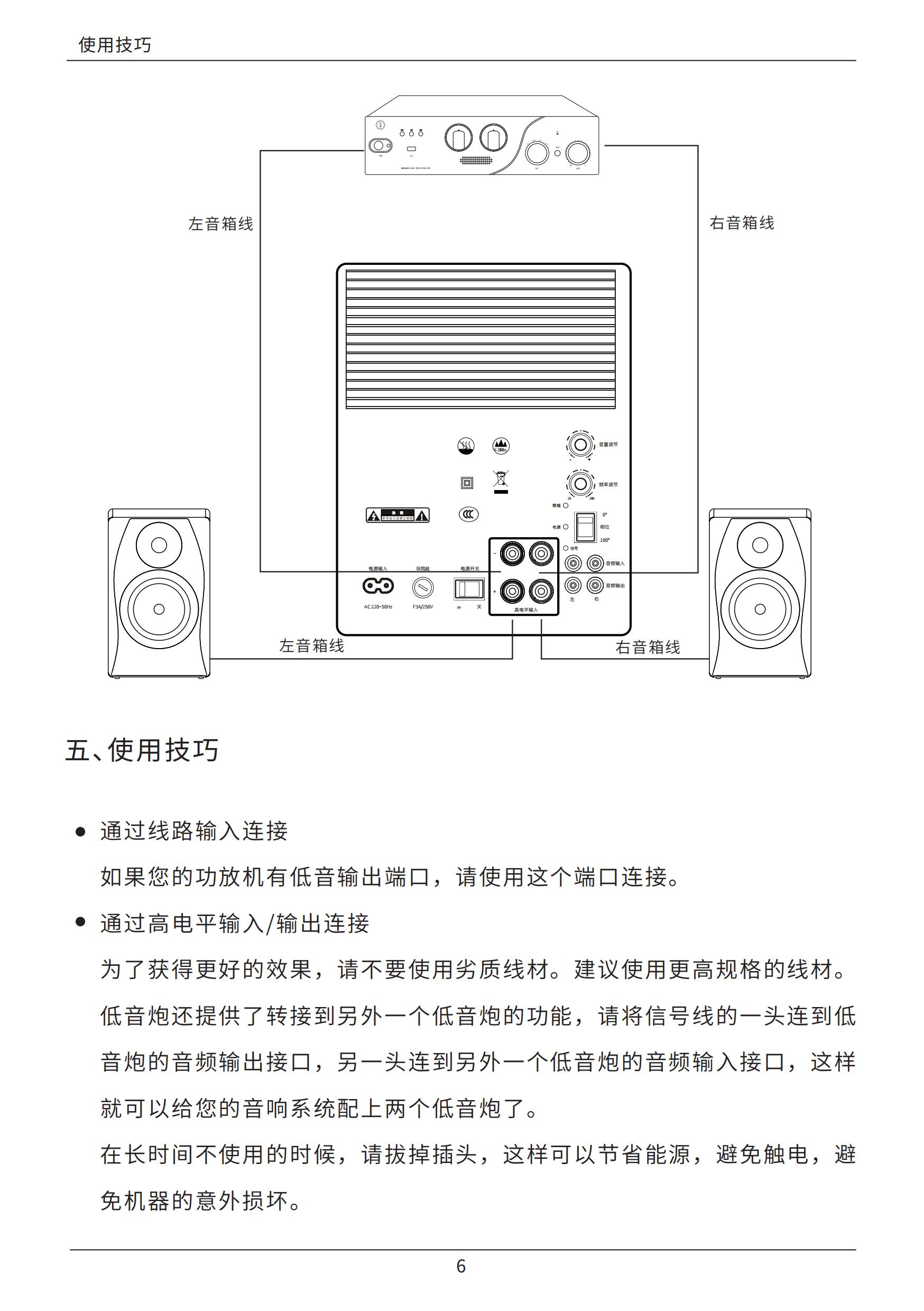 MS1700低音炮说明书20211115_06.jpg