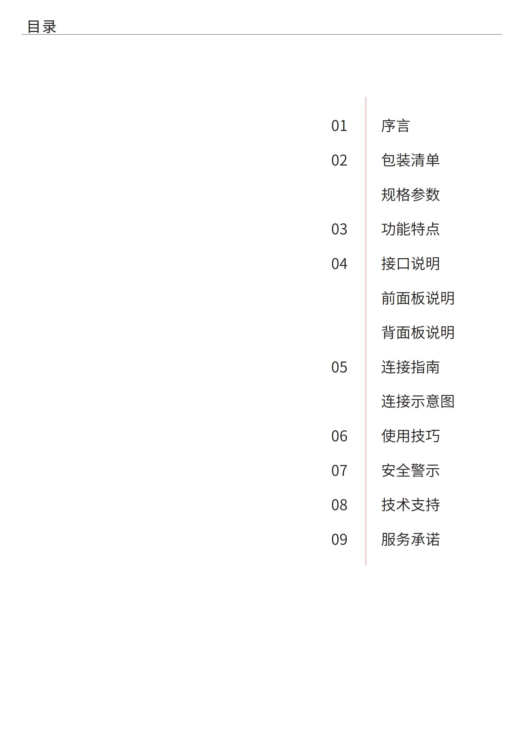 麦乐迪MX102-3时序器说明书20210420任泽新(1)_01.jpg