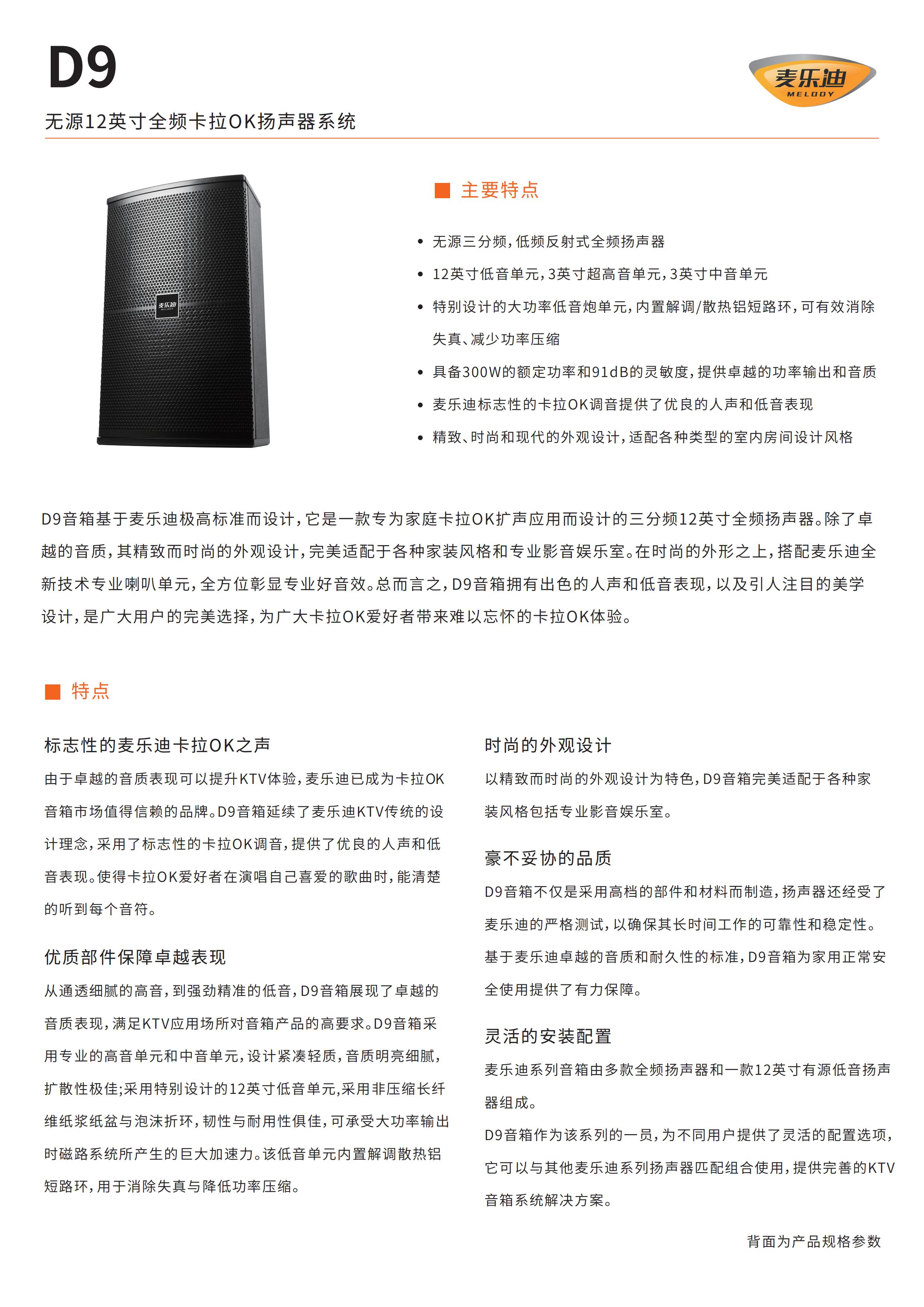 新D9说明书20220114_00.jpg