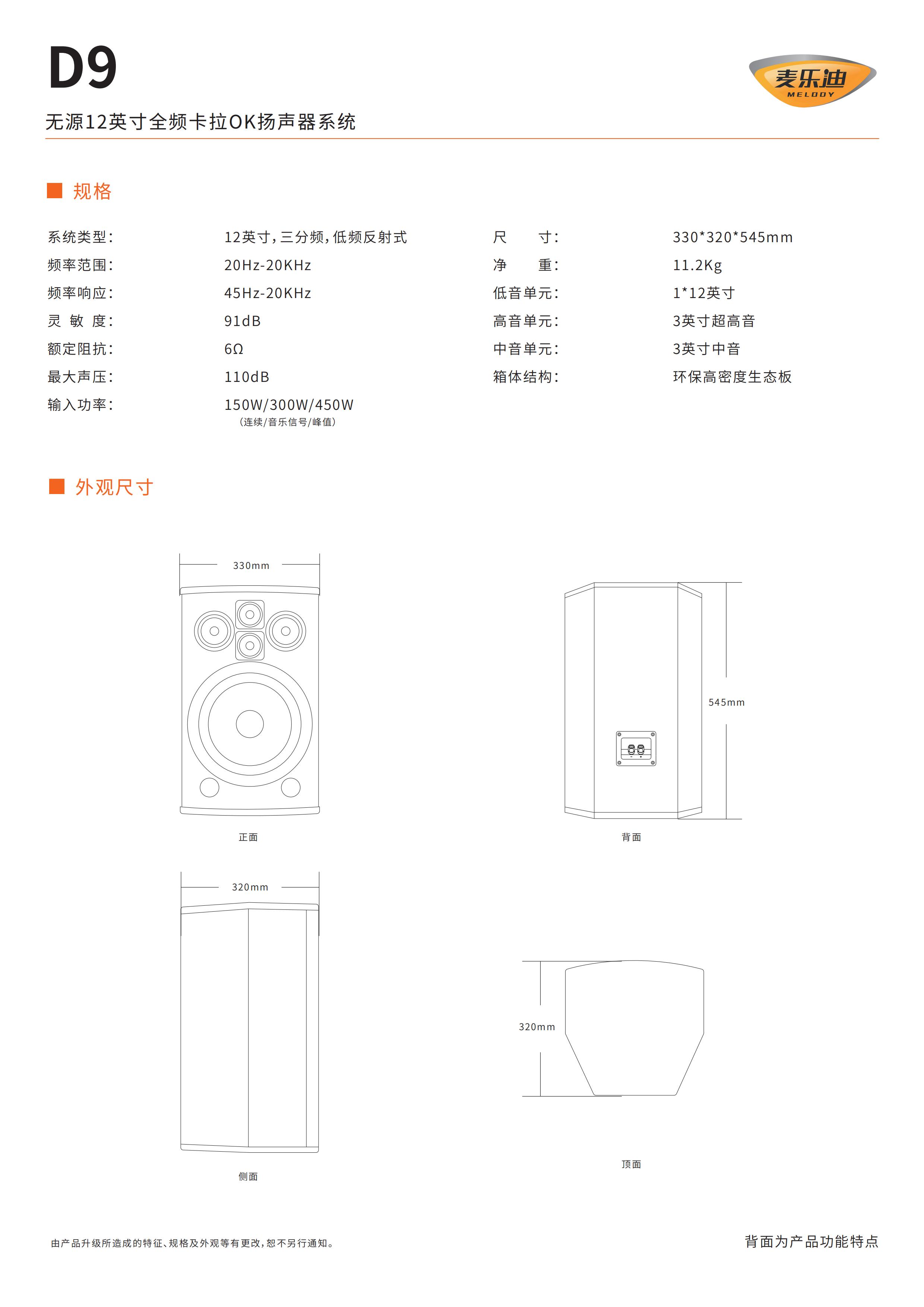 新D9说明书20220114_01.jpg
