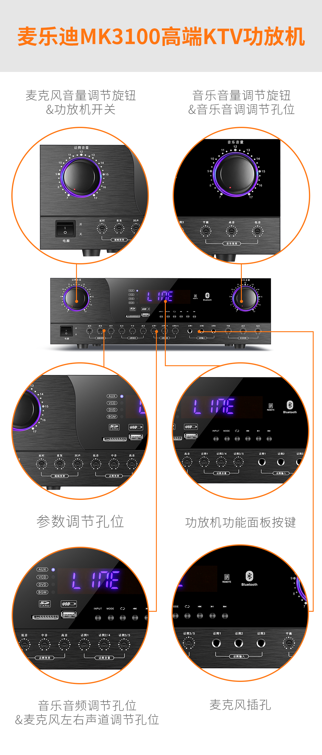 MK3100--正面.png