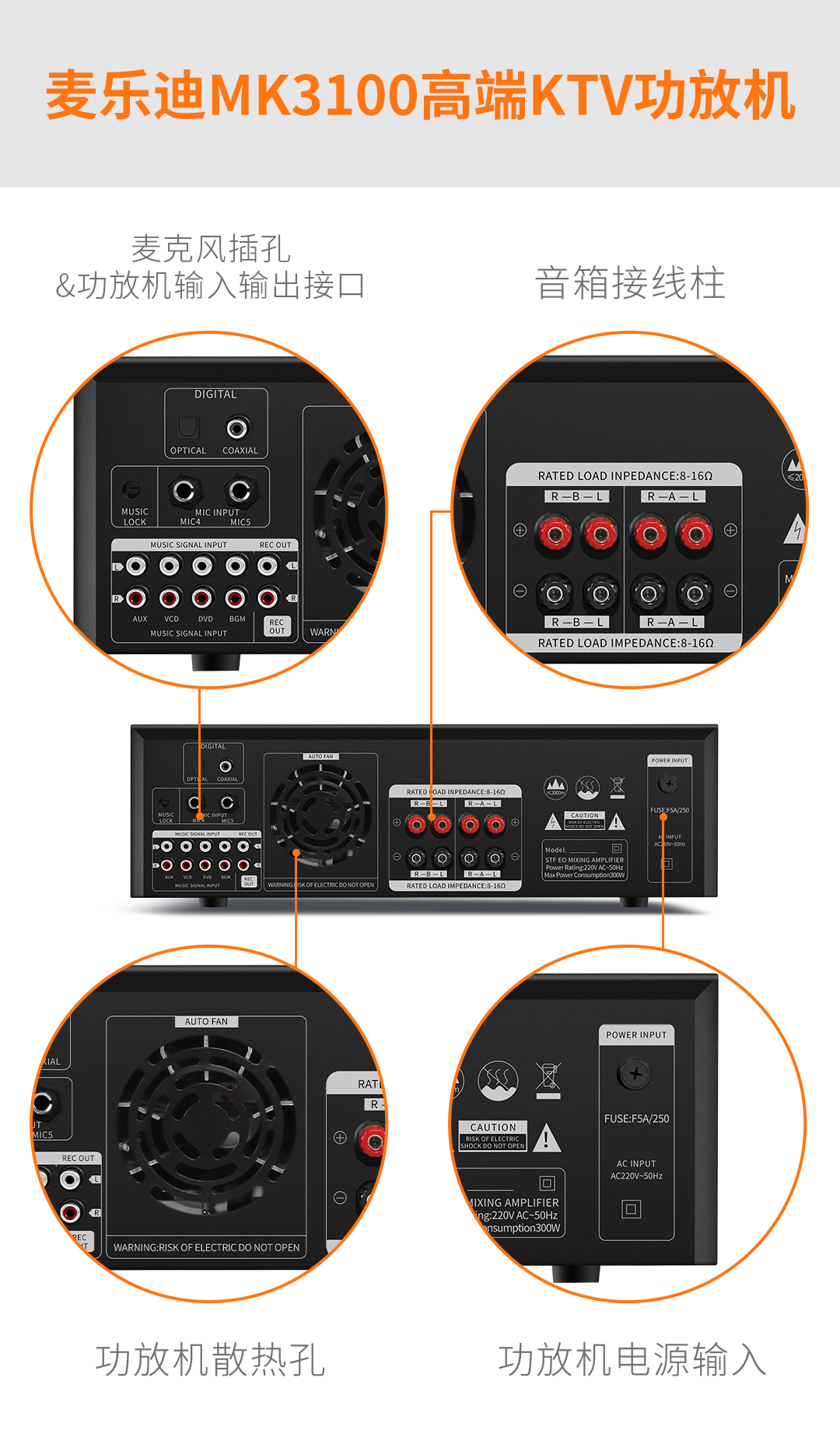 MK3100--背面.png