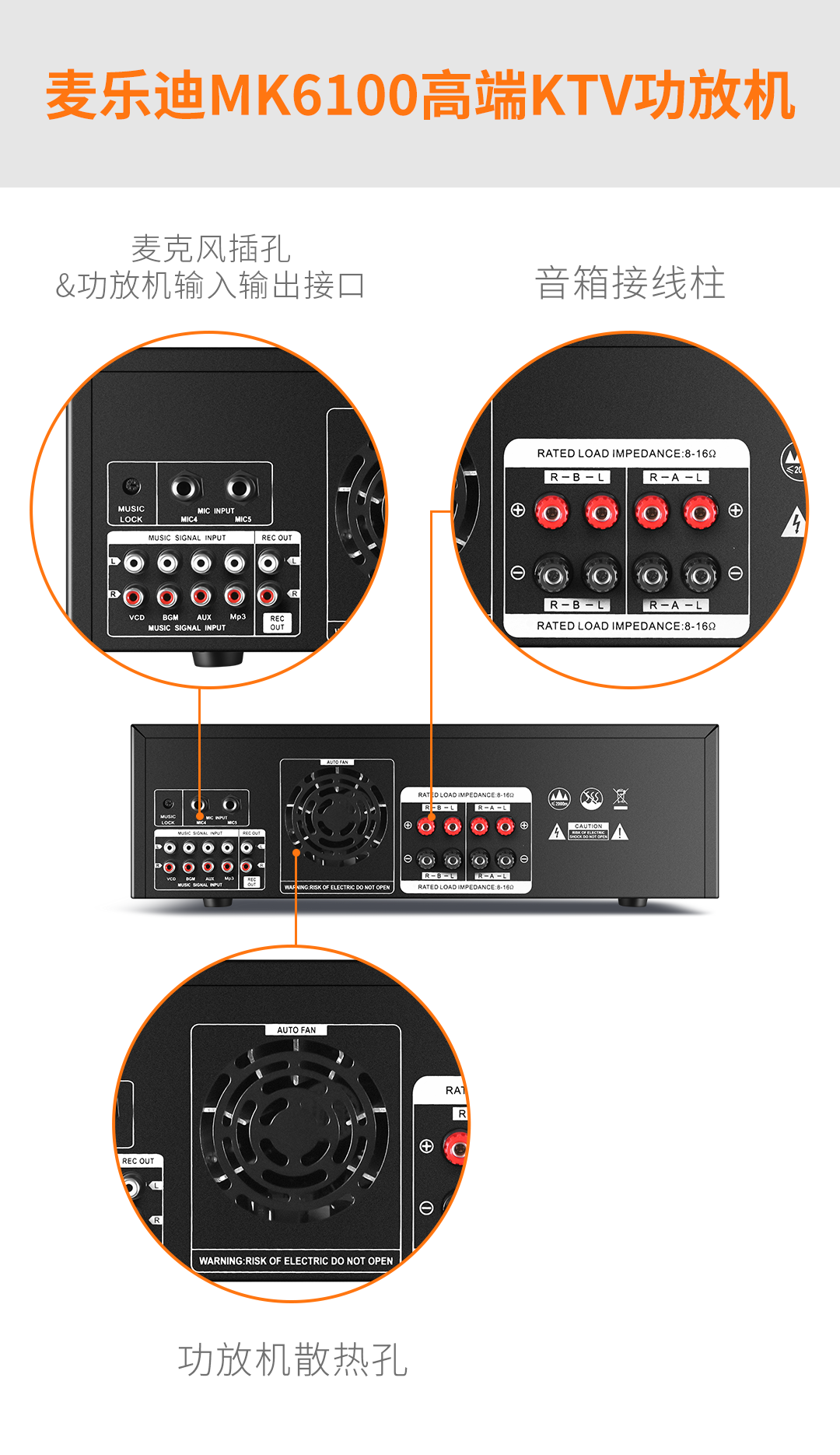 MK6100--背面.png